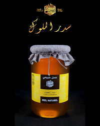 Recette Seder El moulouk - سدر الملوك