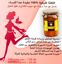 Recette Femme - خلطة النساء
