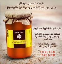 Recette Homme - خلطة الرجال