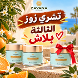 Crème Vitamine C